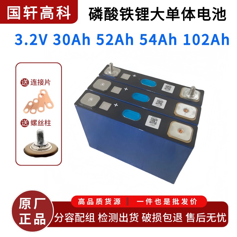 全新国高科系列3.2V磷酸铁锂动力电池小牛九号外卖员专用电池