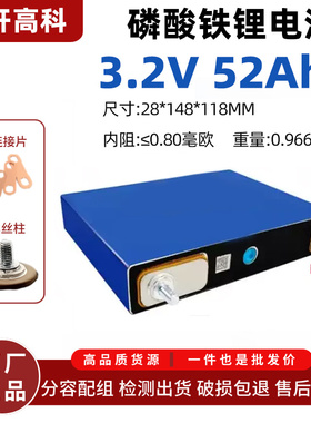 全新国轩3.2V52Ah磷酸铁锂电池电动车二轮三轮电芯组装外卖车动力