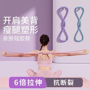 8字拉力器开肩美背弹力带家用健身女士瑜伽绳高弹硅胶八字拉力绳