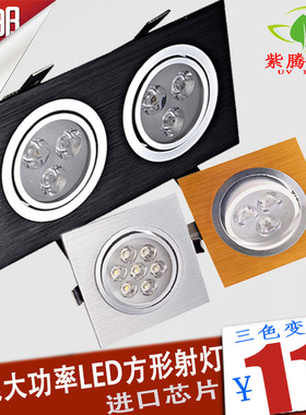led方形单头双头射灯天花灯3W5W7W9W12w15W18W长方形格栅射灯白色