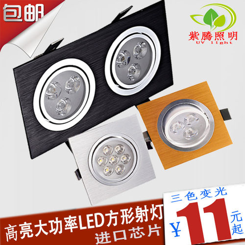 led方形单头双头射灯天花灯3W5W7W9W12w15W18W长方形格栅射灯白色