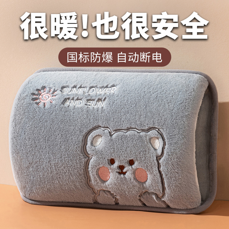 卡通毛绒充电式防爆热水袋