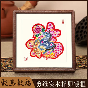 国潮特色中国风手工剪纸非遗方形榫卯实木马年镜框摆出国外事礼品