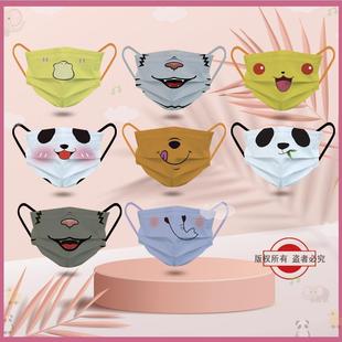 动物脸搞怪逗趣口罩一次性大象松鼠儿童虎狼熊猫咪兔舒适透气口罩
