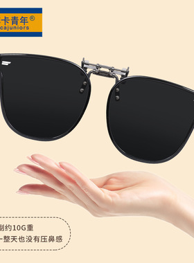 墨镜夹片2026年新款可上翻轻便太阳眼镜夹高清偏光近视眼开车专用