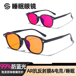 跨境99%防蓝光电竞游戏助睡眠眼镜ar抗反射膜黄色红色镜片眼镜