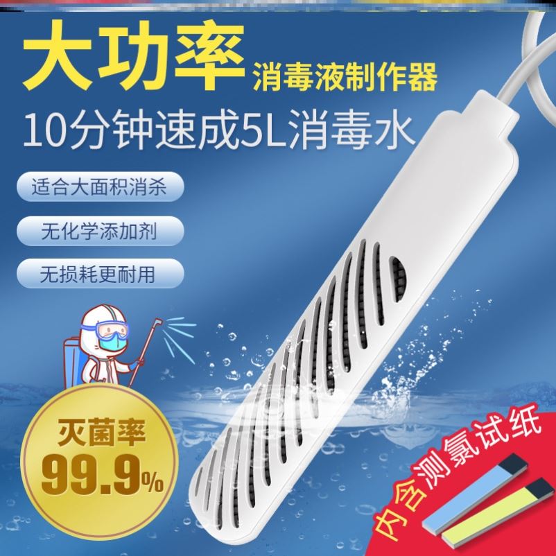 84消毒水生成器次氯酸钠发生器图片