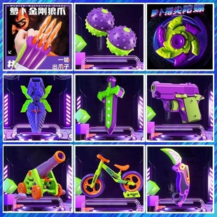 萝卜家族萝卜刀玩具套装罗卜枪盾炮车金刚爪陀螺球石中剑折叠刀刃