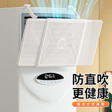 空调挡风被板加大加宽立柜挡风帘2025新款硬板立式挡风板防吹柜机