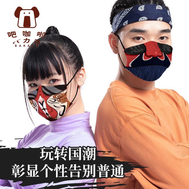 趣味国潮口罩中国风夏京剧脸谱男潮女士高颜值个性古风搞笑怪特妆