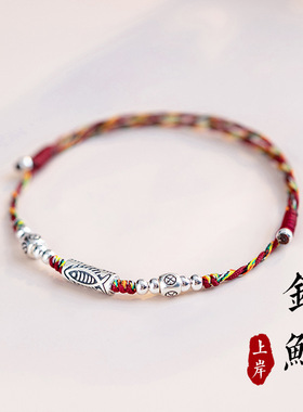 本命年红色物品国风锦鲤考试上岸手链红绳幸运五彩编织手绳礼物女