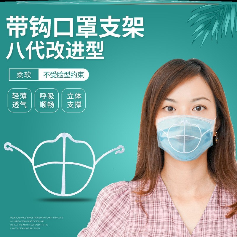透气神器3d立体抗过敏垫片支架