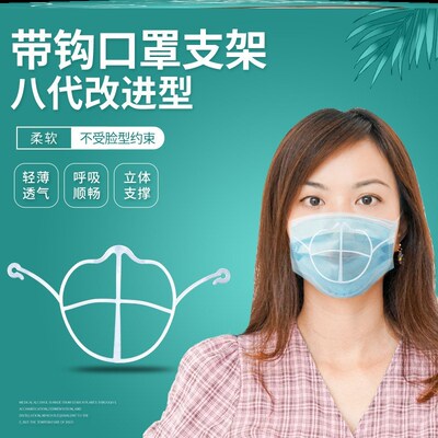 透气神器3d立体抗过敏垫片支架