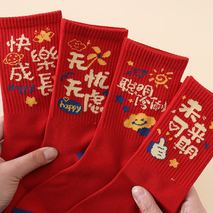 12岁男孩本命年袜子2026马年男童青少年儿童女童男大童亲子红色袜