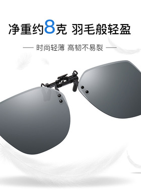 墨镜夹片大号超大号大框近视太阳眼镜镜夹女超轻型偏光可上翻开车