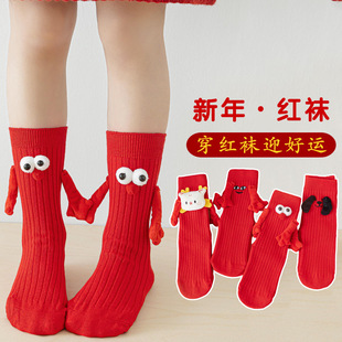 磁吸牵手袜12岁男孩本命年袜子2026马年男童青少年儿童女大童宝宝