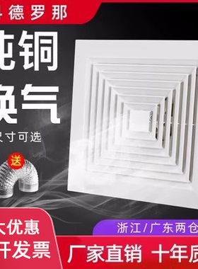集成吊顶300x300换气扇600x600厨房卫生间排风强力静音吸顶排气扇