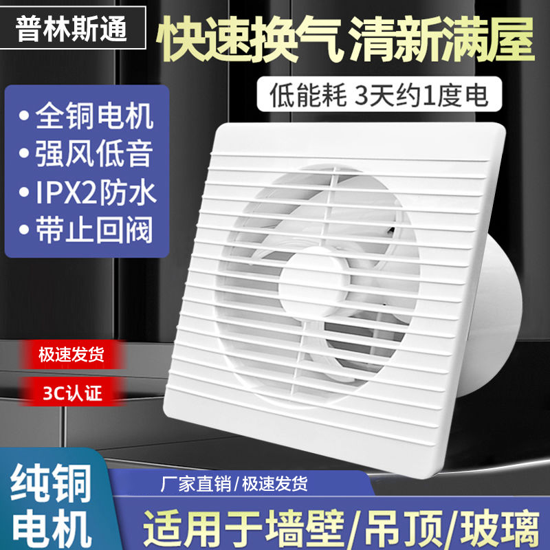 排气扇卫生间换气扇墙壁式浴室厨房抽风机排风扇强力圆形家用静音