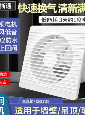排气扇卫生间换气扇墙壁式浴室厨房抽风机排风扇强力圆形家用静音