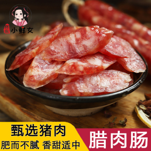 广式 腊肠广味腊肠煲仔饭甜味瘦肉农家自制腊肉火锅烧烤香肠500g