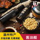 温州酱油醋调味白灼酒席醋蘸海鲜卤味大闸蟹虾蘸料260ml家用