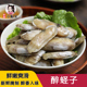 温州瑞安特产咸蛏子新鲜腌制海鲜水产无沙海蛏子开罐即食下饭400g