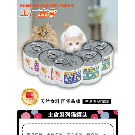 珍味 joinwe全价主食罐 主食全阶段营养加强型