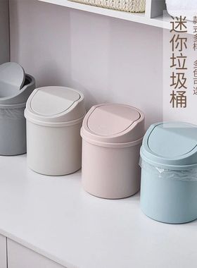 厨房客厅翻盖杂物收纳塑料桶塑料桌面垃圾桶家用按压式带盖杂物桶