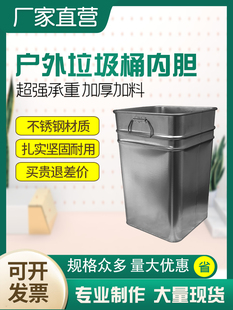 镀锌定制果皮箱铁皮方形收纳室外内桶圆形户外不锈钢垃圾桶内胆桶