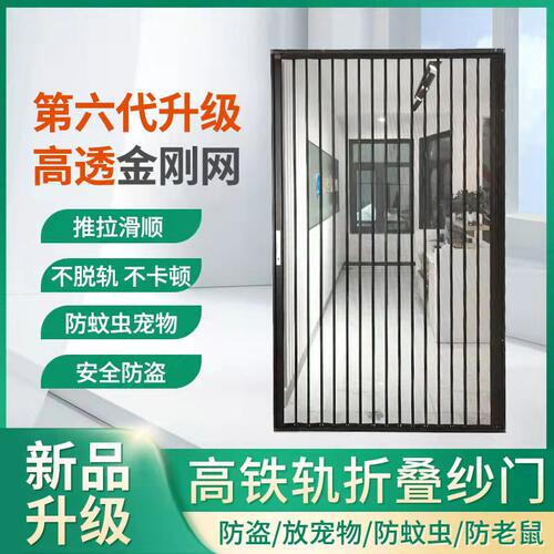 金刚网折叠纱门高铁无轨推拉式金钢网铝合金伸缩防蚊带防盗锁