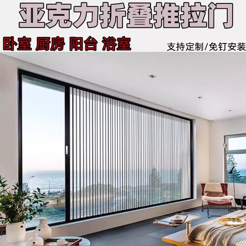 亚克力透明水晶板折叠推拉移门隐形厨房卫生间厕所浴室隔断免打孔