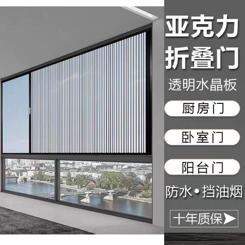 亚克力折叠窗封阳台窗无框窗单扇双扇联动窄边落地全景阳台窗定制