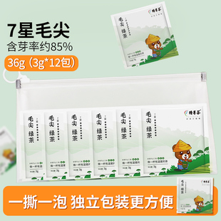 特尊茶叶 12袋 2025新茶7星毛尖独立小泡品鉴装 绿茶明前嫩芽3g