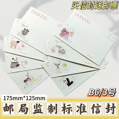 可邮寄带封口胶款信封