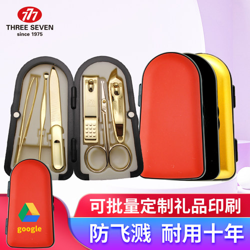 指甲刀特大号定制高档套装