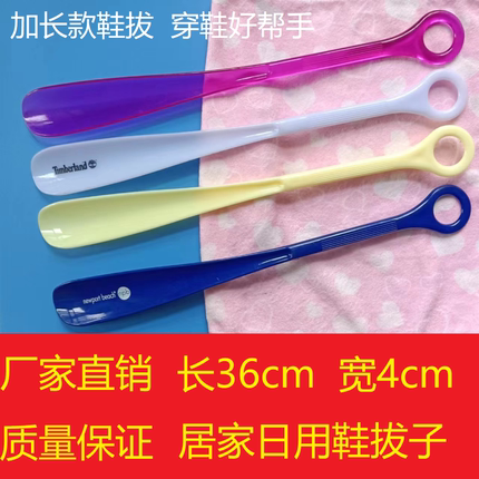 清仓特价高档长柄鞋拔子拔鞋器老人小孩孕妇家用提鞋器鞋溜子鞋抽