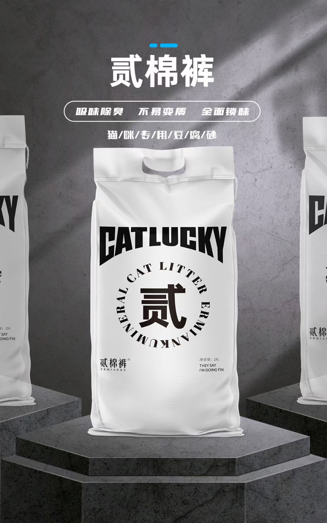 贰棉裤优质采用B级豆腐猫砂奶香味加除臭球秒结团无尘可直冲厕所