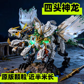 幻影忍者新四头龙超神龙合体70679适用乐高益智拼装 积木玩具8男孩