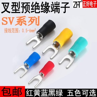 5.5 SV1.25 3.5 8黄铜叉形绝缘端子U型冷压接线端子Y型