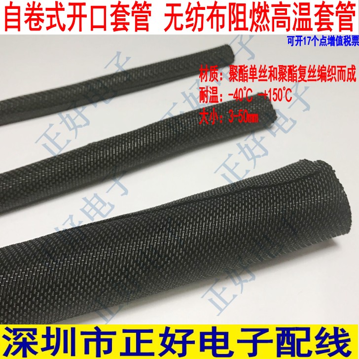 尼龙阻燃开口自卷式纺织套管编织网管束线光纤电线保护套管3-50mm