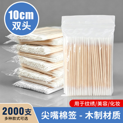 尖嘴棉签2000支成箱装化妆纹绣专用眼线牙签棉棒美容超细小头木棒