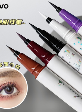 NOVO白色眼线笔初学者彩色眼线液笔棕极细画下睫毛不易脱色化妆师