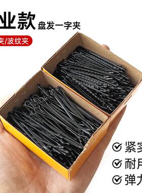 盒装圆头发卡圆头盒装夹子黑色