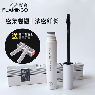 火烈鸟睫毛膏浓密纤长卷翘不易晕染眼部打底细刷头下睫毛刷子打底