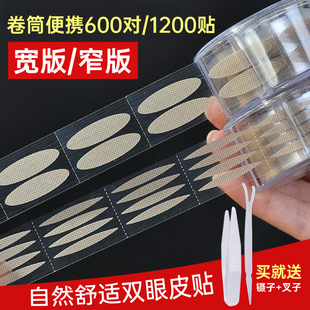 影楼化妆师双眼皮美目贴橄榄型肤色蕾丝自然宽版美容透气胶带卷筒