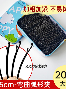 弧形夹一字夹黑色弧度小发夹盘头发弯夹弧形刘海夹卡子简约百搭