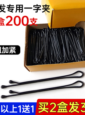 影楼发夹一字夹黑色平直夹