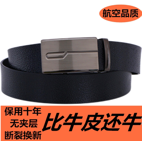 男休闲PU合金流苏商务自动扣腰带