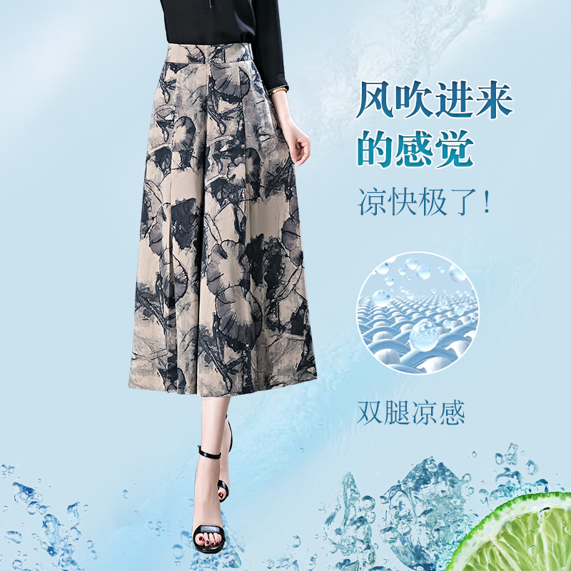 清仓捡漏国风裙裤女夏薄款宽松妈妈七分八分裤冰丝阔腿裤中年裤裙
