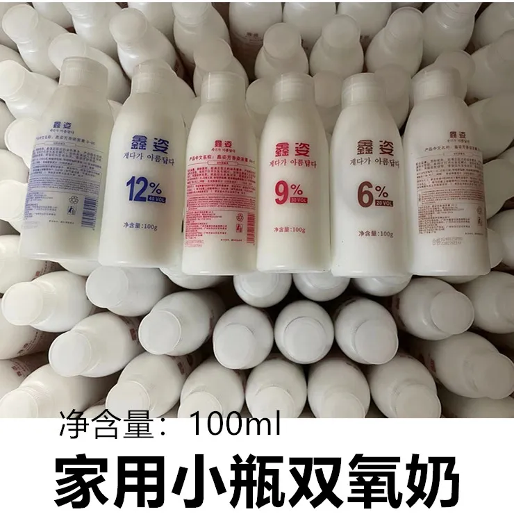 双氧奶100ML6度9度12度双氧乳小瓶芳香不刺激抖音小白鞋清洗神器
